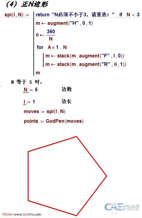 [forum.simwe.com]MATHCAD14也画几何图形8.png